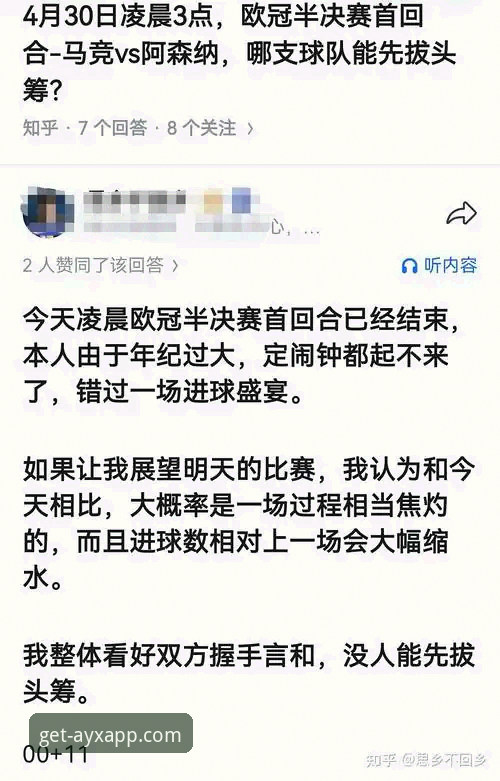 在爱游戏平台看完马竞1-1阿森纳，为什么这场欧冠半决赛点球争议这么多？