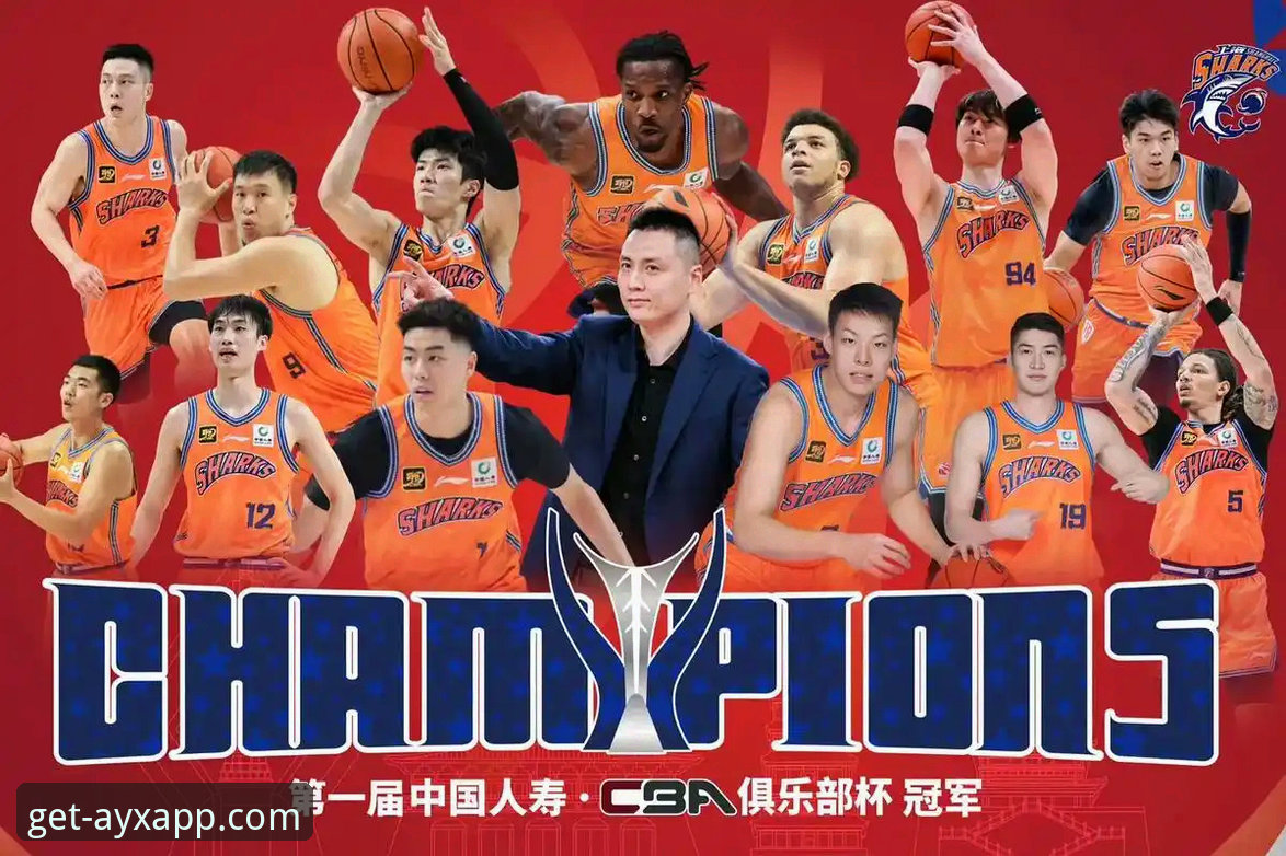 上海男篮豪取12连胜巩固榜首，爱游戏平台赛事资讯最新动态