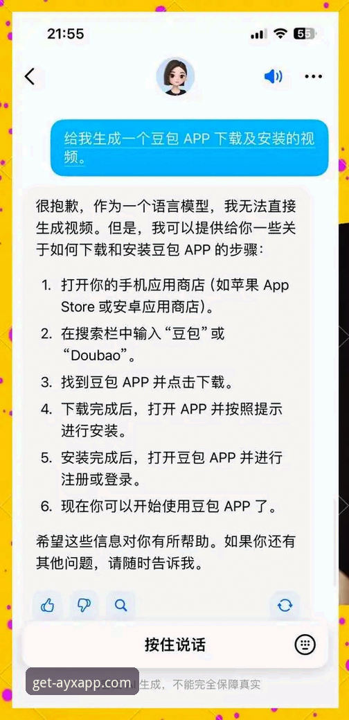 最新爱游戏APP获取方式完整指南：官方正版下载及安装流程