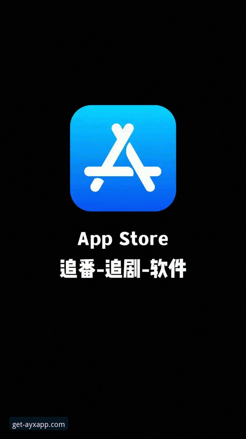 如何安全获取爱游戏APP官方正版？官网入口深度评测